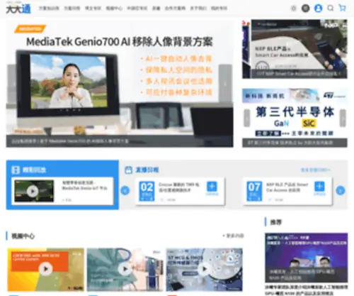 WPgdadatong.com.cn(大大通(简体站)) Screenshot