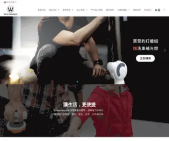 WPgsander.com(雪豹清潔打蠟機) Screenshot