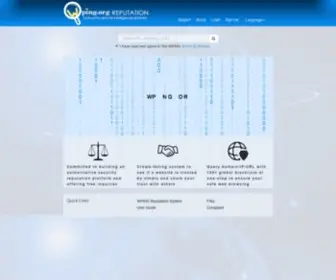 Wping.org(网络信誉评级) Screenshot