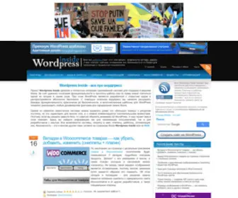 Wpinsideblog.com(FASTPANEL) Screenshot