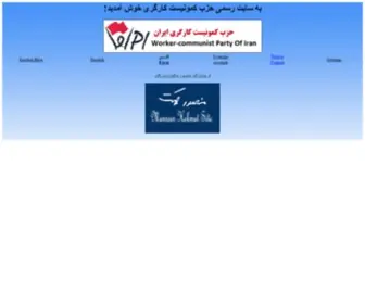 Wpiran.org(به) Screenshot