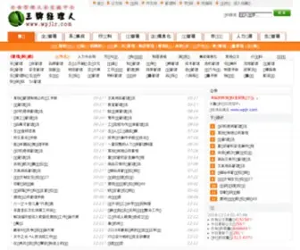 WPJLR.com(现代企业管理制度) Screenshot