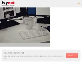 Wpkorea.org(아이비네트워크) Screenshot