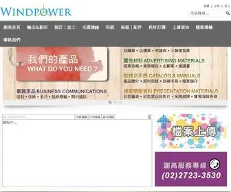 Wplink.com.tw(信義區) Screenshot