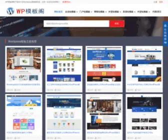 WPMBG.com(中文Wordpress模板) Screenshot