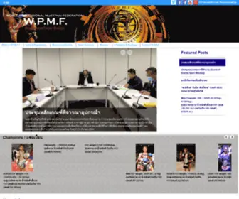 WPMfmuaythai.com(World Professional MuayThai Federation สหพันธ์มวยไทยอาชีพโลก) Screenshot