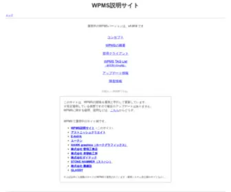 WPMS.jp(WPMS（CMS）) Screenshot