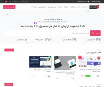 Wpnegar.com(مرجع وردپرس ایران) Screenshot