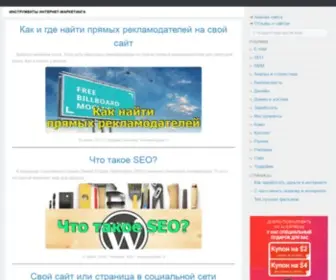 Wpnik.ru(Комплексный интернет) Screenshot