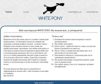 Wpony.com(Главная) Screenshot