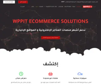 Wppit.com(تصميم متاجر الكترونية عملاقة) Screenshot