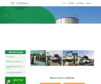 Wprecycling.com(บจก.วงษ์พาณิชย์อ้อมใหญ่ จำกัด) Screenshot