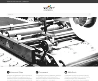 Wprint.gr(Εκτυπώσεις) Screenshot