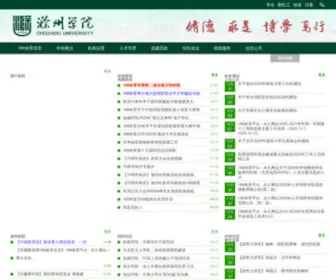 WPSCS.net(米乐体育平台) Screenshot