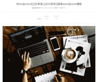 WPsharer.com(Wordpress主题下载) Screenshot