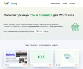 WPshop.ru(Лучшие премиум темы и плагины WordPress) Screenshot