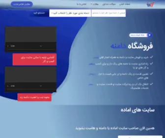 WPshops.ir(فروش) Screenshot