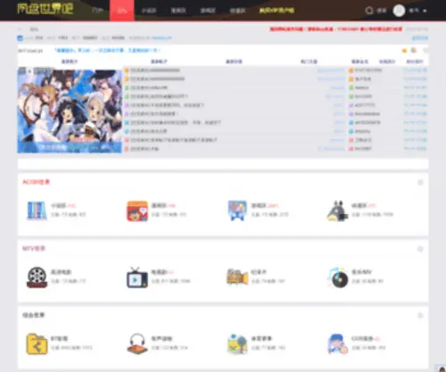 WPSJ8.com(百度网盘资源) Screenshot