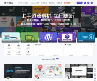 Wptank.cn(Wptank) Screenshot