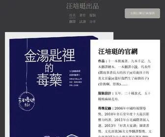 WPtbooks.com(汪培珽出品) Screenshot