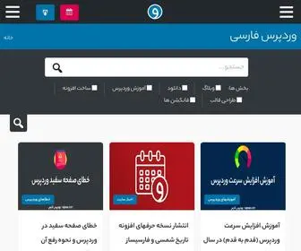 Wpvar.com(خانه) Screenshot
