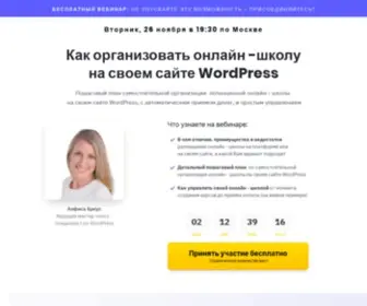 Wpwebinar.ru(Создание сайтов для бизнеса на WordPress) Screenshot