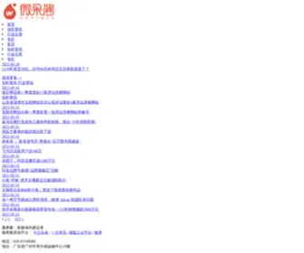Wpweixin.com(微果酱) Screenshot