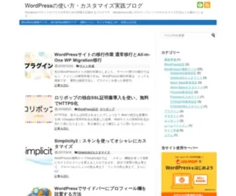 Wpwith.net(使い方) Screenshot