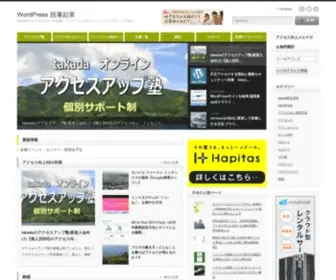 Wpxaf.com(アクセス向上SEO) Screenshot