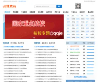 WPXG.com(吉林技校网) Screenshot