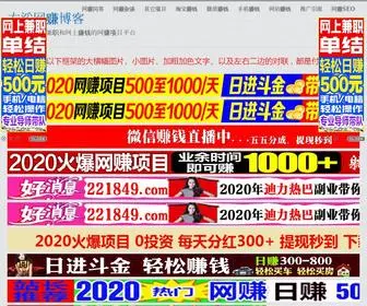 WPXZFWZX.com(方滔网赚博客) Screenshot