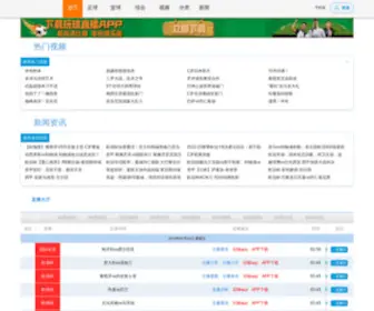 WQ003.com(玩球直播) Screenshot