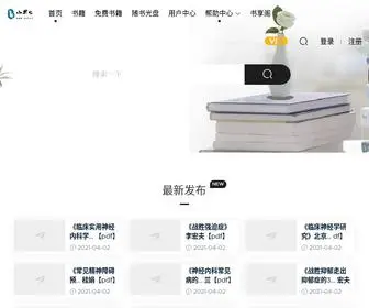 WQ1.net(图书下载网) Screenshot