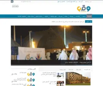 Wqa.com.sa(صحيفة) Screenshot