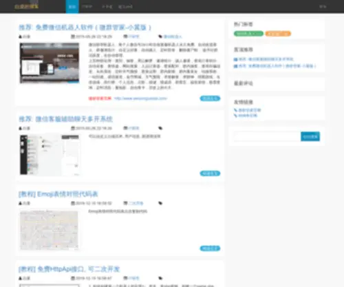 WQchat.com(WQchat) Screenshot