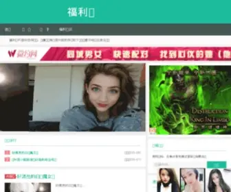 Wqdao.cn(玩Q岛论坛) Screenshot
