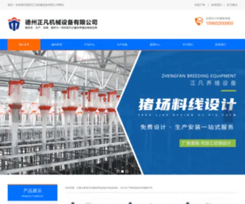 Wqdayuan.com(河北旭辰橡塑制品有限公司) Screenshot