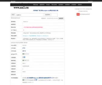 WqeubQh.cn(月饼生产厂家) Screenshot