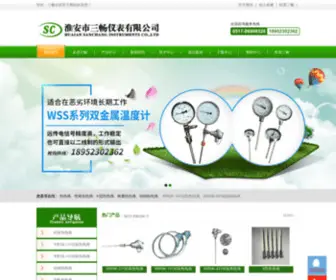 WQHHS.com(淮安市三畅仪表有限公司) Screenshot