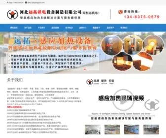 WQHYKJ.com(河北恒远科技有限公司) Screenshot