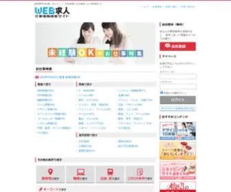 WQJ.jp(WQJ) Screenshot