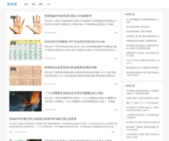 WQshe.com(文钱社) Screenshot