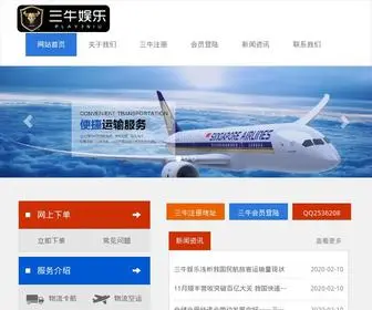 Wquirk.com(三牛娱乐) Screenshot