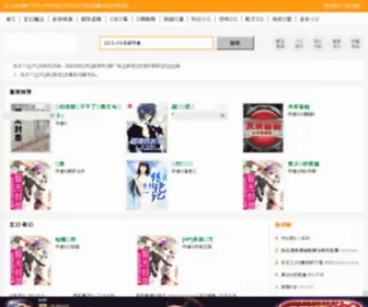 WQXZ.com(我去小说网) Screenshot