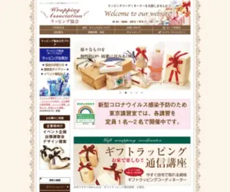 Wrapping-Assoc.com(ラッピング) Screenshot