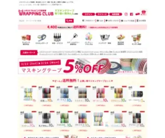 Wrappingclub.jp(マスキングテープ ラッピング用品 リボン 雑貨 通販) Screenshot