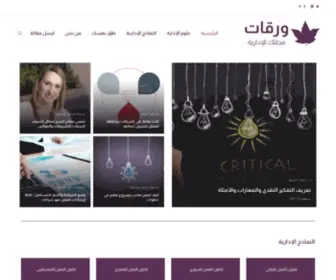 Wraqat.com(ورقات) Screenshot