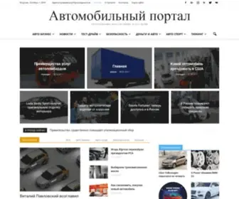 Wrcars.ru(Автомобильный) Screenshot