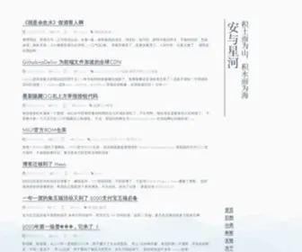 Wrdan.com(安与星河) Screenshot