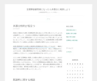 Wrekinarts.com(交通事故と弁護士相談) Screenshot